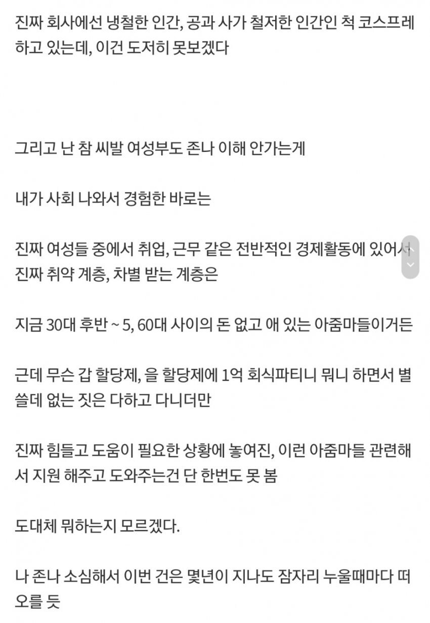 공사장에서 막노동하는 아줌마들을 본 디씨인 | 인스티즈