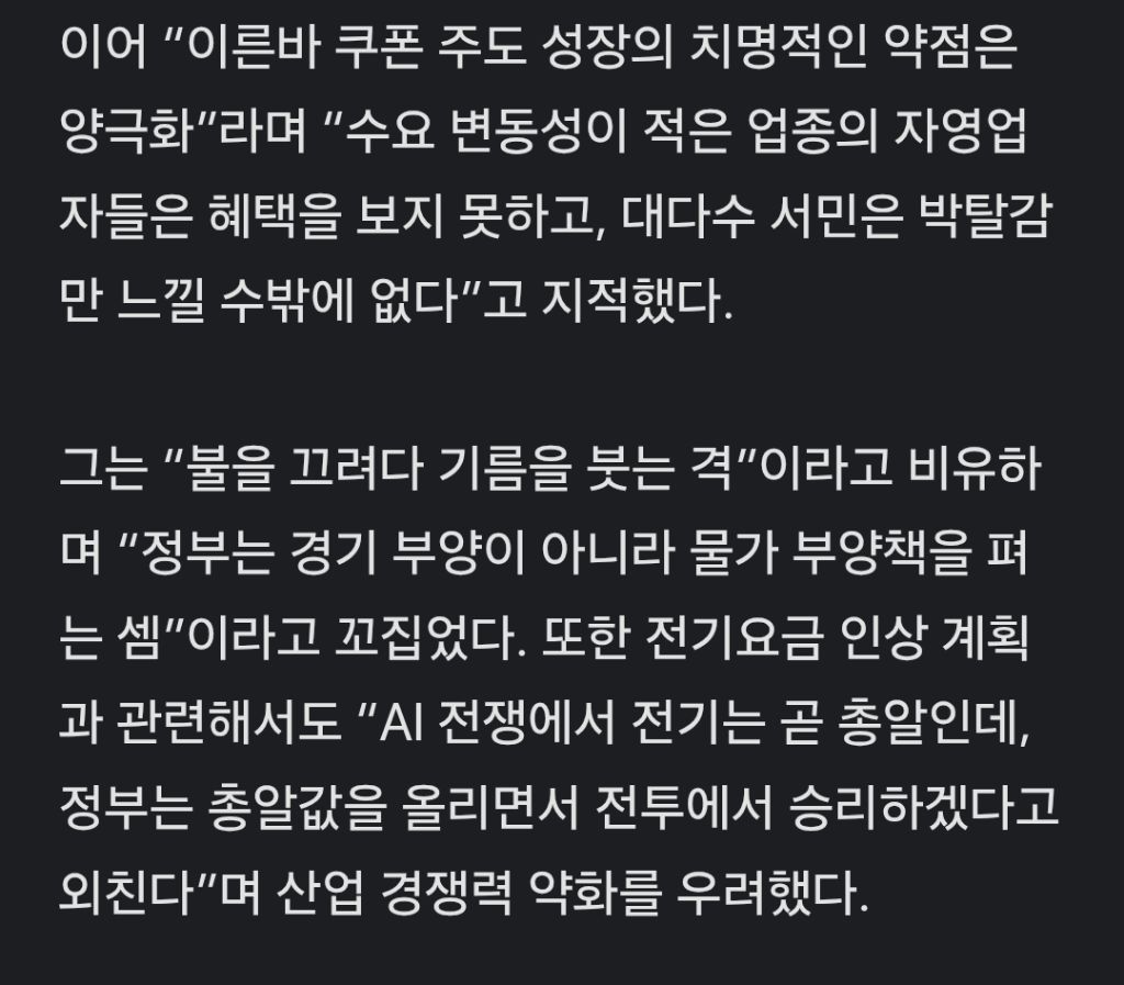 1인당 10만원 '2차 소비쿠폰'…이준석 "즉각 중단하라” | 인스티즈