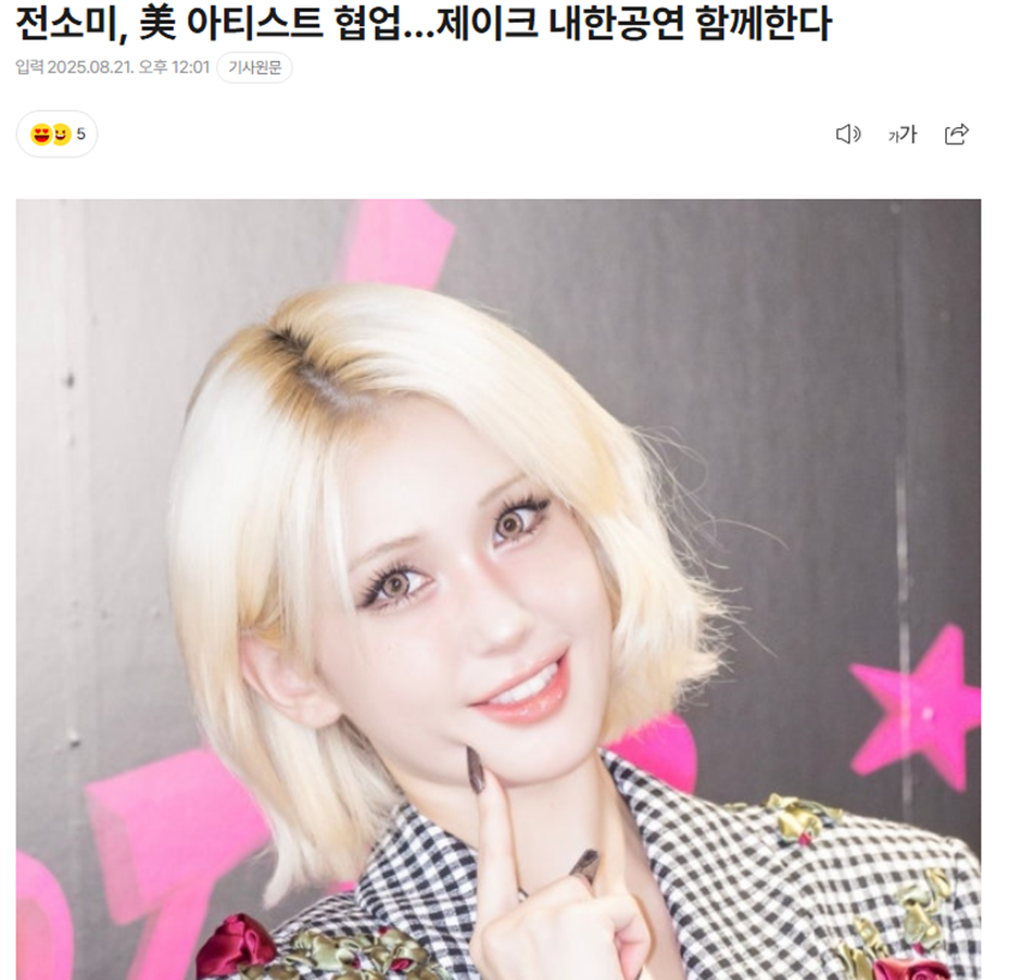 오늘 첫 내한 오는 키가 202cm라는 팝스타 | 인스티즈