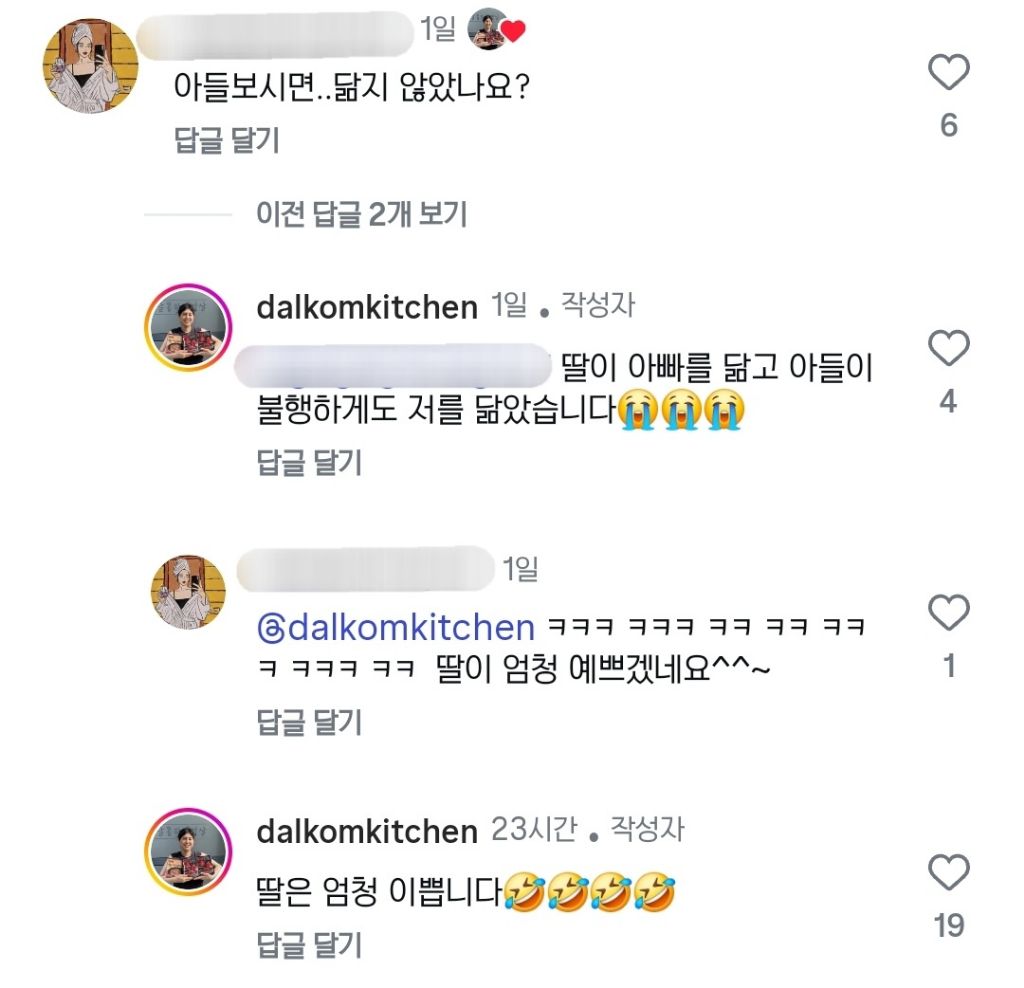 딸이 아빠를 닮아 예쁘고 아들은 저를 닮았습니다 | 인스티즈