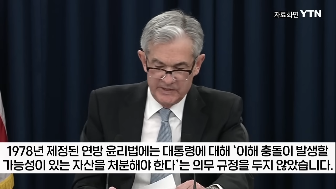 트럼프가 자꾸 파월한테 금리 내리라고 하는 이유 | 인스티즈