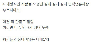 전문가가 알려주는 내향인 잘 줍는법 | 인스티즈