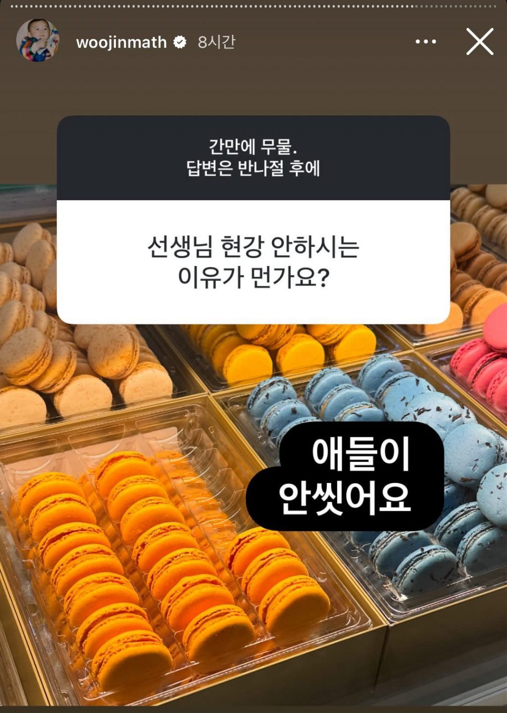 현우진이 현강 안하는 이유 | 인스티즈