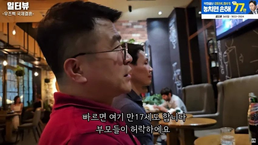 37세남 우즈벡 국제결혼 맞선 현장 .jpg | 인스티즈