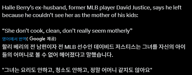 현재 미국 난리난 할리 베리 전남편이 이혼한 이유.jpg | 인스티즈