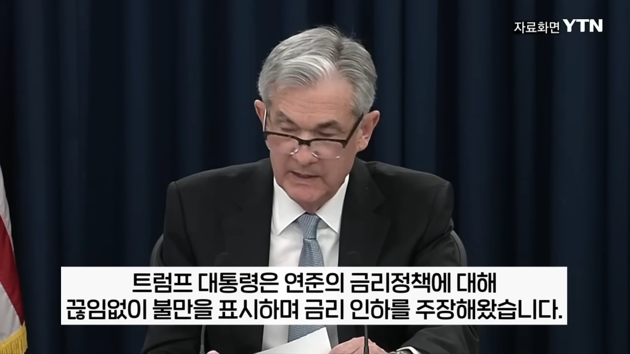 트럼프가 자꾸 파월한테 금리 내리라고 하는 이유 | 인스티즈