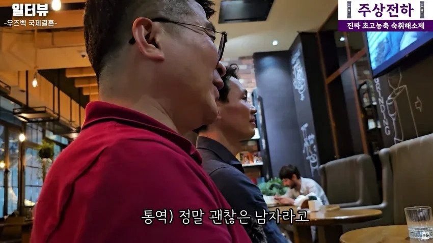 37세남 우즈벡 국제결혼 맞선 현장 .jpg | 인스티즈