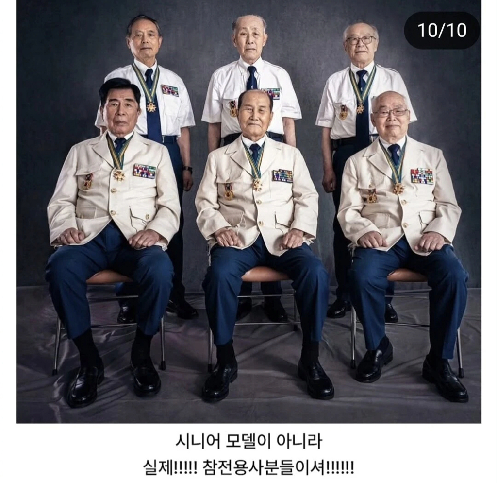 참전용사 분들 유니폼 근황.jpg | 인스티즈
