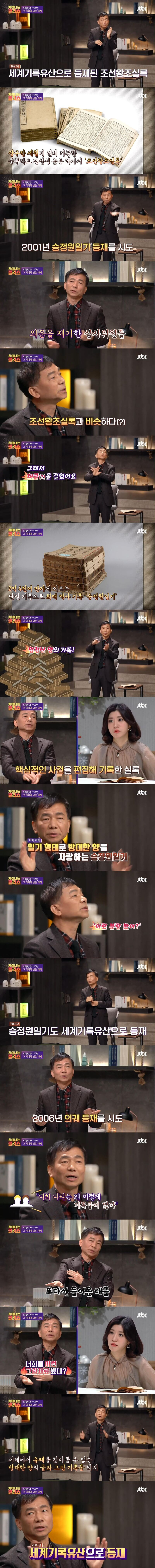 세계기록유산 단골 손님인 조선 | 인스티즈