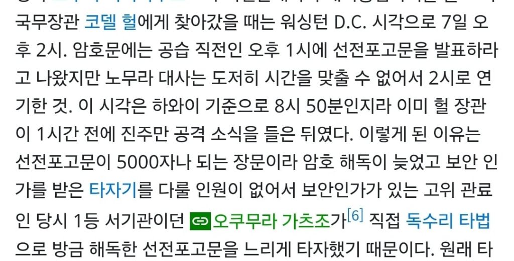 진주만 공습에 대해 설명하는 일본 방송 | 인스티즈