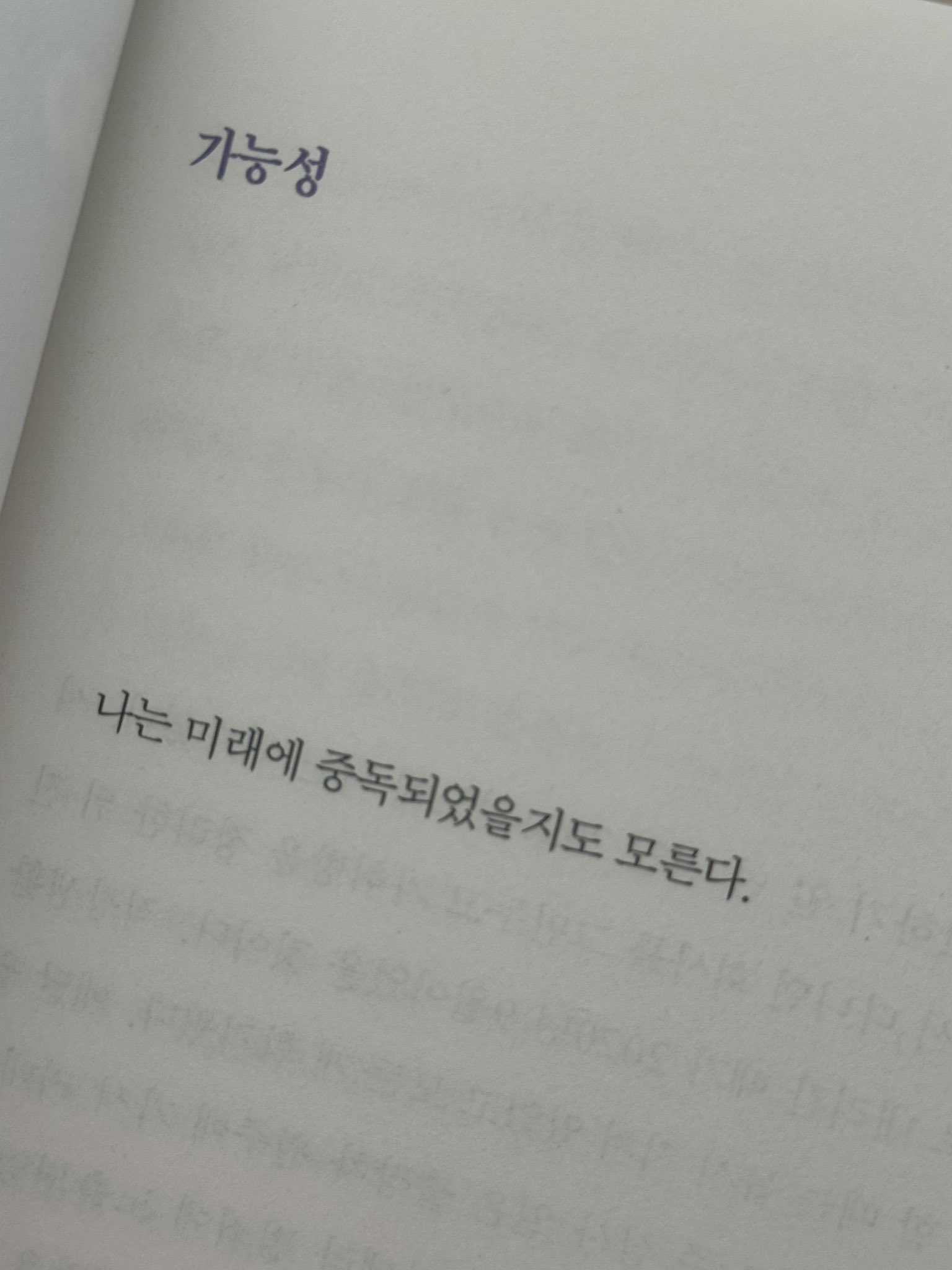 헤어질 때 더 다정한 사람이 덜 사랑한 사람이다.twt | 인스티즈