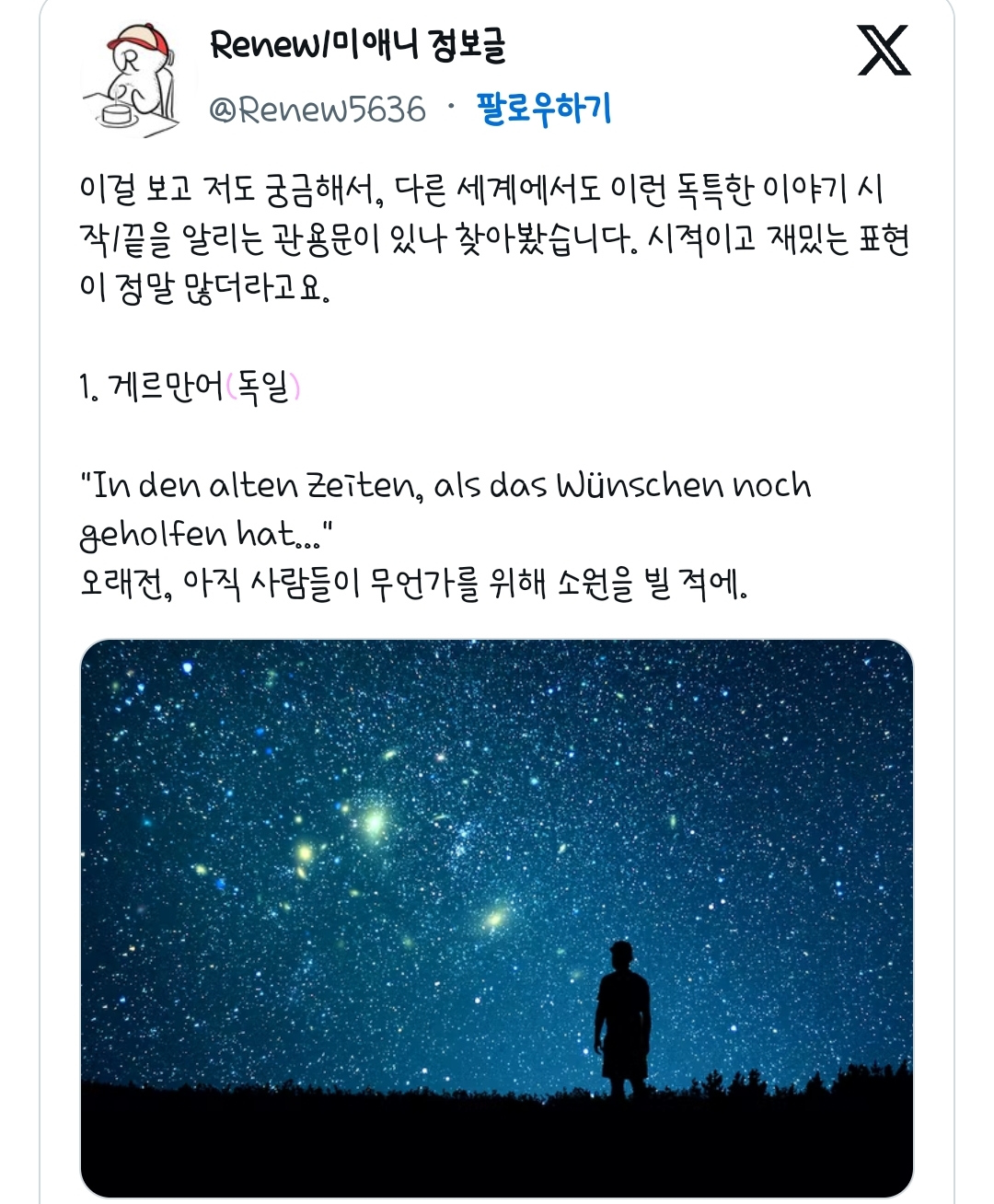 한국에서 "호랑이가 담배피던 시절” 이라는 표현 쓰는걸 해외 트윗에서 좋아하고 있다니..! | 인스티즈