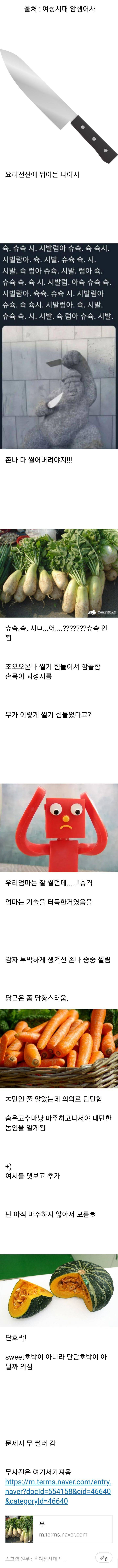 만만하게 봤다가 놀라는 채소.jpg | 인스티즈