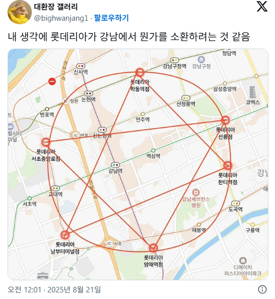내 생각에 롯데리아가 강남에서 뭔가를 소환하려는 것 같음 | 인스티즈