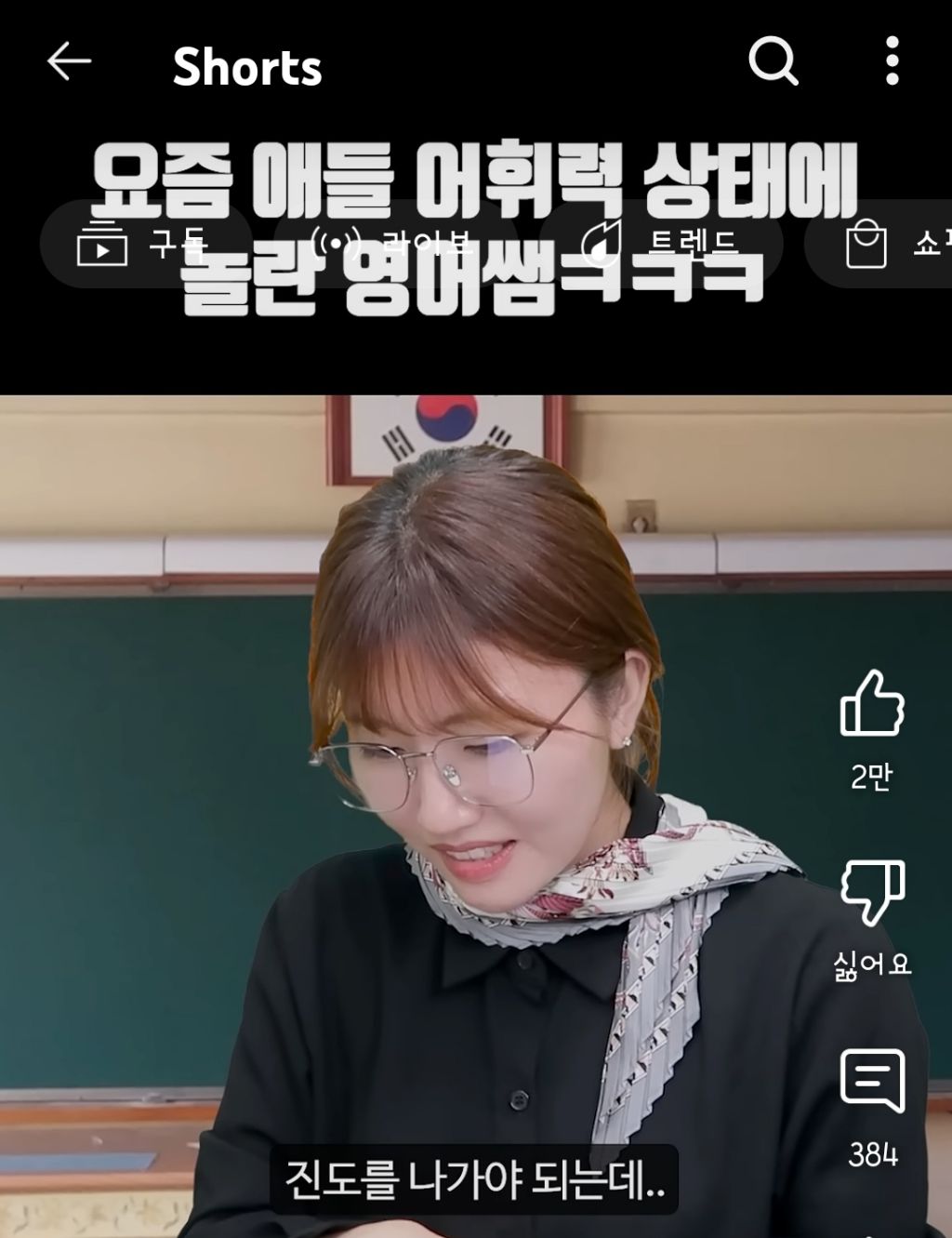 요즘 애들 어휘력 상태에 놀란 영어쌤 | 인스티즈