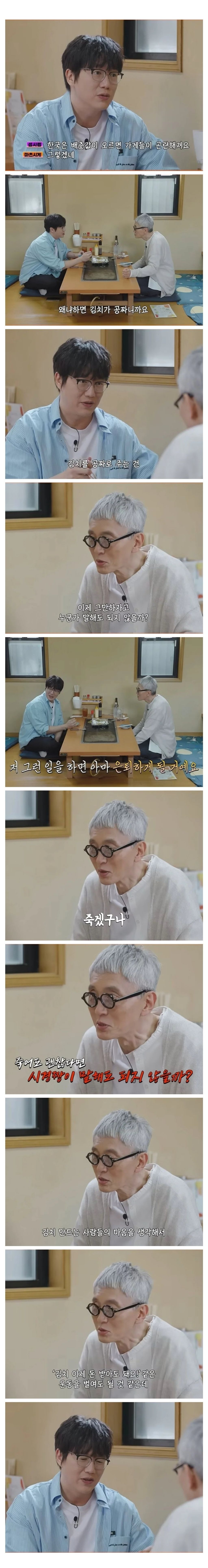 성시경을 암살 시도하는 고로상 | 인스티즈