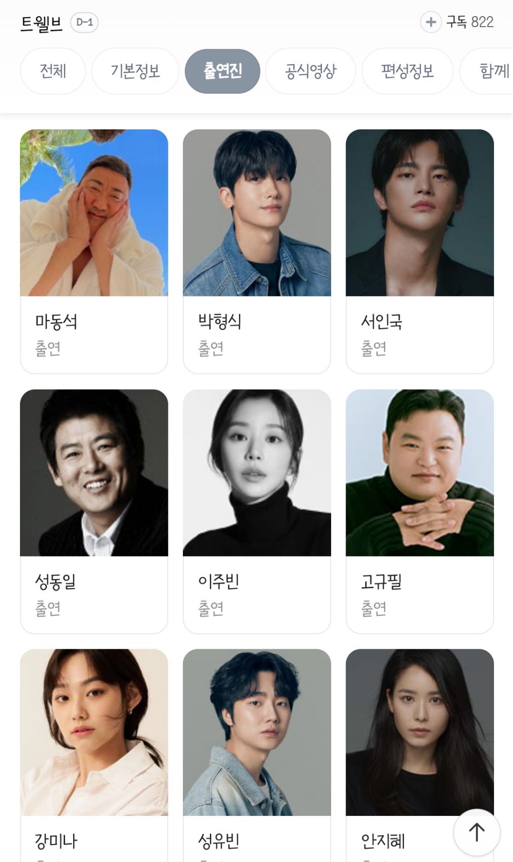 뭔데 마동석 네이버 프로필 사진 이게 맞냐고 | 인스티즈