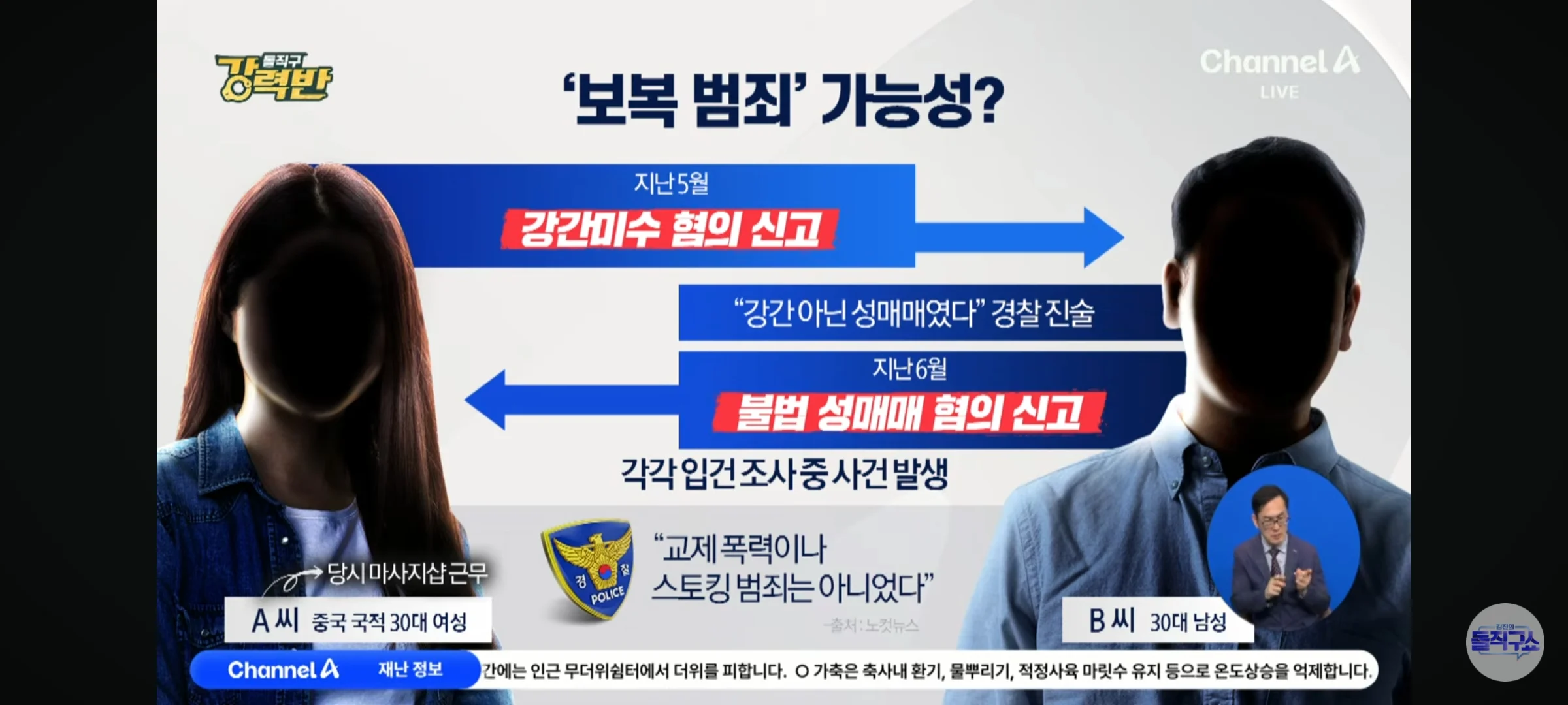 마사지샵 근무 여성 살해한 남자의 진술 | 인스티즈