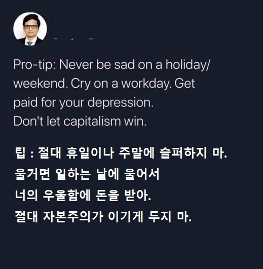 팁: 절대 휴일이나 주말에 슬퍼하지마 | 인스티즈