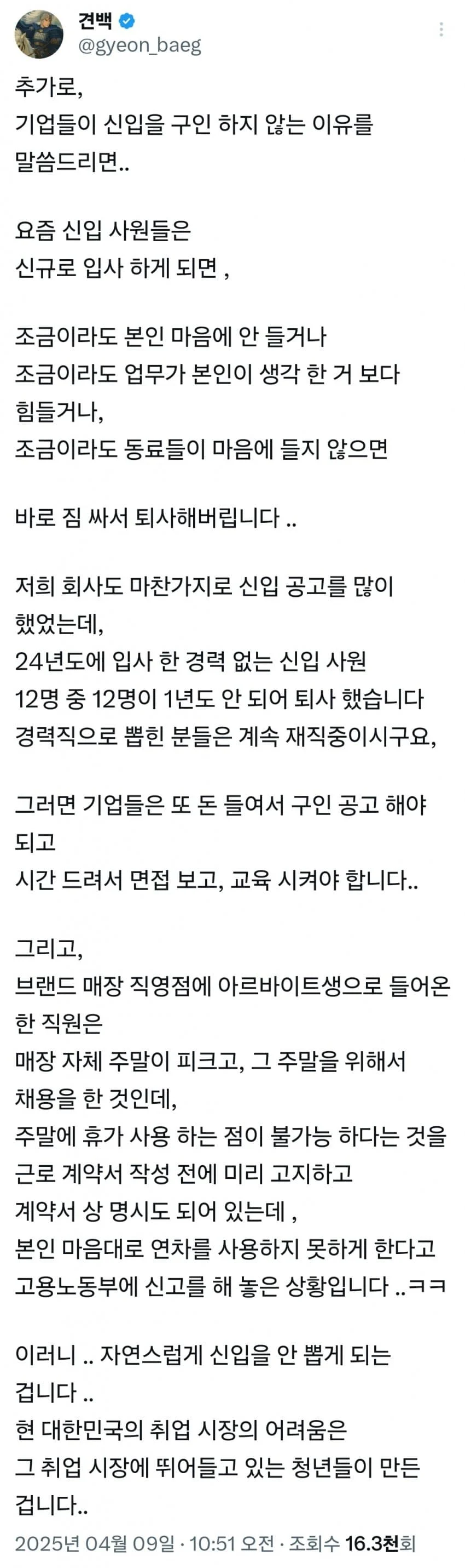 요즘 신입 안 뽑는다는 기업들 | 인스티즈