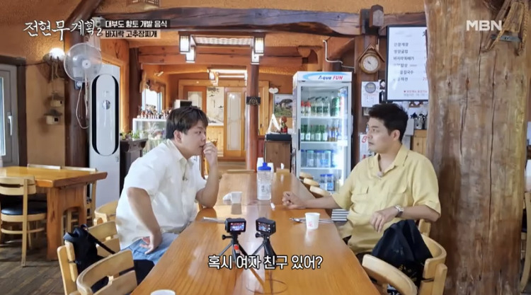 곽준빈 여자친구 있다는 얘길 들은 전현무 반응 | 인스티즈