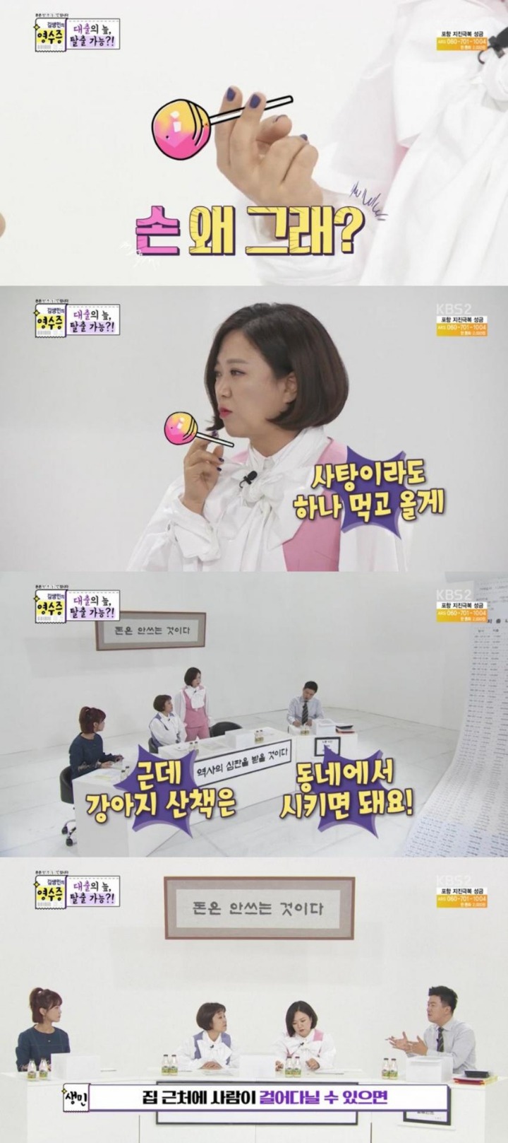 김생민의 영수증에서 패널들이 할말을 잊은 역대급 의뢰인 | 인스티즈