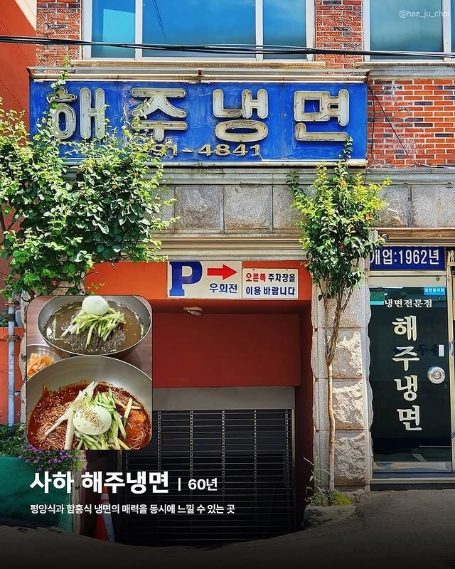 60년 이상된 부산 노포 맛집 | 인스티즈