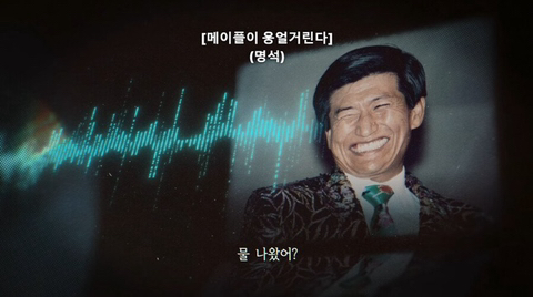 방송 금지될뻔했던 넷플릭스 신작 '나는 신이다' 충격적인 1화 내용 | 인스티즈