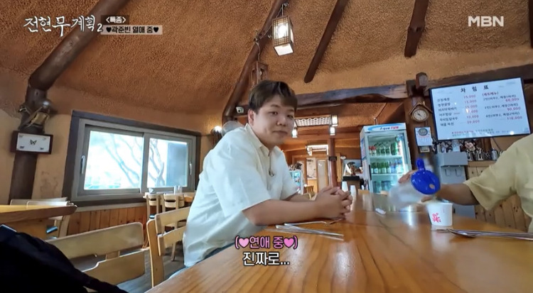 곽준빈 여자친구 있다는 얘길 들은 전현무 반응 | 인스티즈