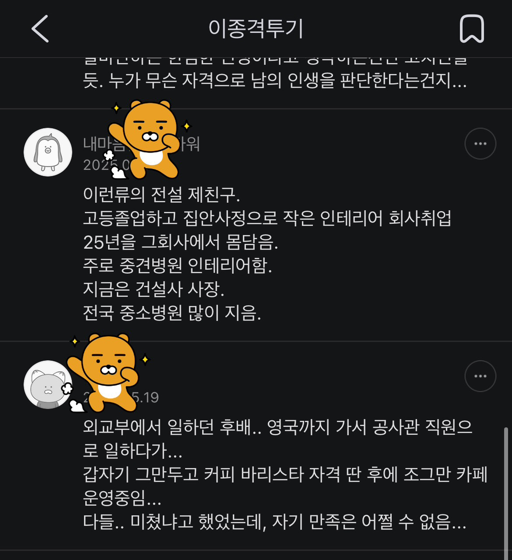 졸업하고 7년넘게 편의점 알바만 하던 언니 | 인스티즈