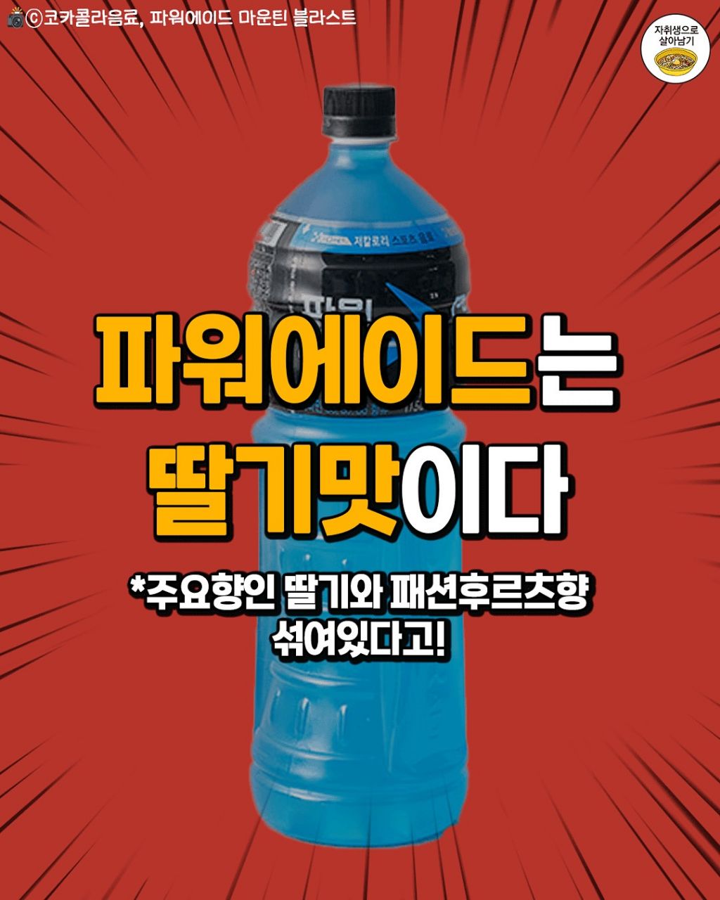 아니 진짜 그동안 모르고 먹었던 충격적 사실들.jpg | 인스티즈