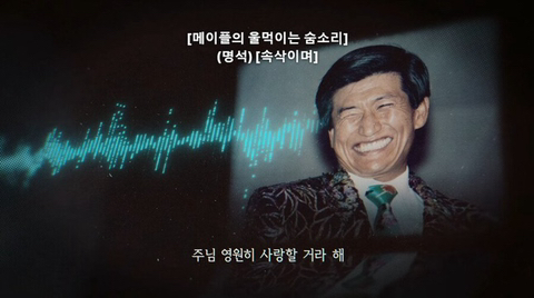 방송 금지될뻔했던 넷플릭스 신작 '나는 신이다' 충격적인 1화 내용 | 인스티즈