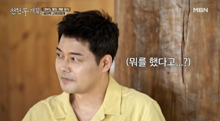 곽준빈 여자친구 있다는 얘길 들은 전현무 반응 | 인스티즈