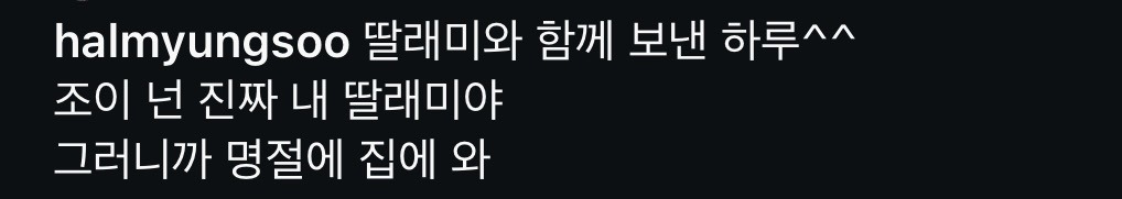 이번에도 부녀케미 확실히 보여준 박명수 x 조이 (ft.포토부스 투어) | 인스티즈