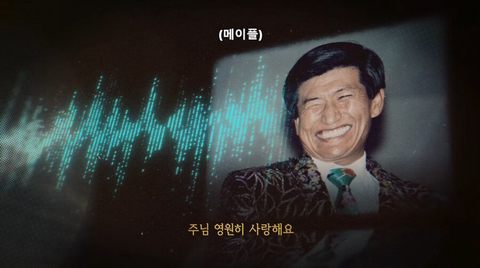 방송 금지될뻔했던 넷플릭스 신작 '나는 신이다' 충격적인 1화 내용 | 인스티즈