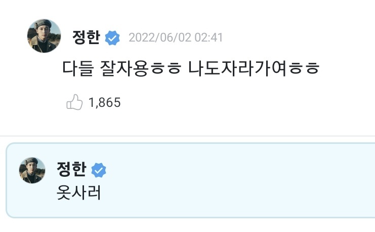 자신의 실수를 인정하지 못하는 아이돌 | 인스티즈