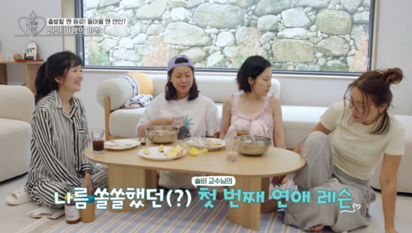 연프인데 걸스나잇 즐기고 있는 것 같은 여출들 | 인스티즈