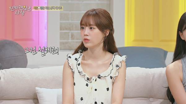 썸 사이에는 애기라고 부르는 것도 안 된다는 지예은.jpg | 인스티즈