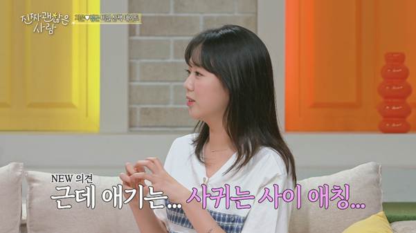 썸 사이에는 애기라고 부르는 것도 안 된다는 지예은.jpg | 인스티즈