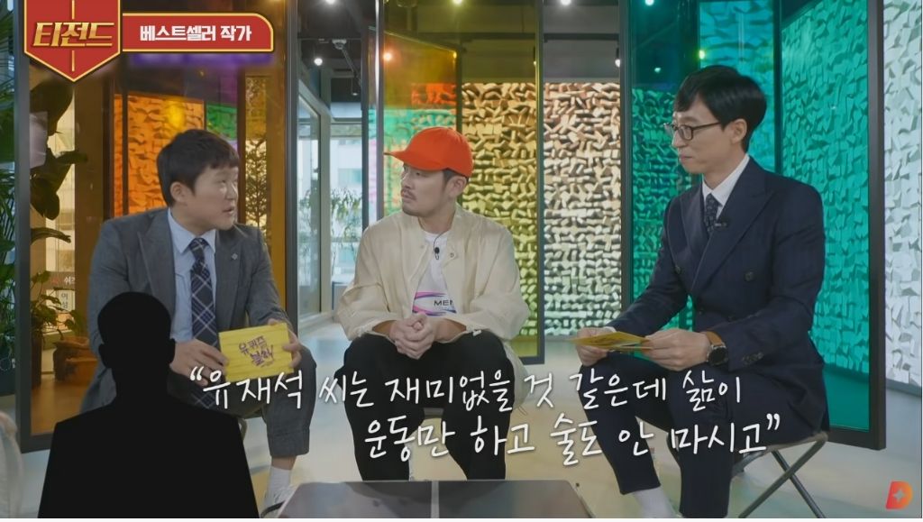 유재석의 인생은 재미가 없을 것 같다는 사람들에게 | 인스티즈