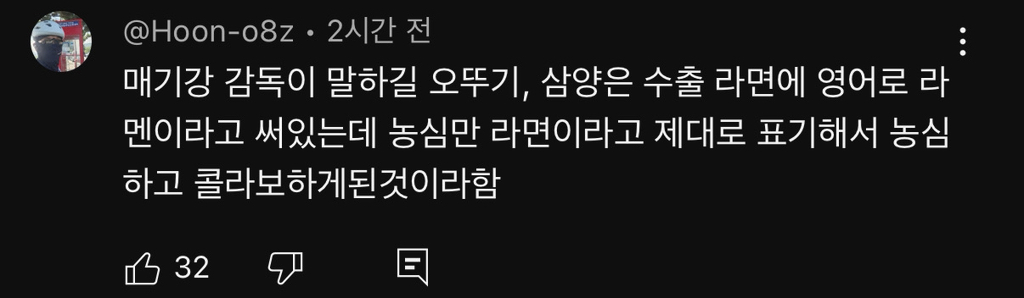 케데헌으로 눈치 싸움했던 오뚜기 VS 농심 | 인스티즈