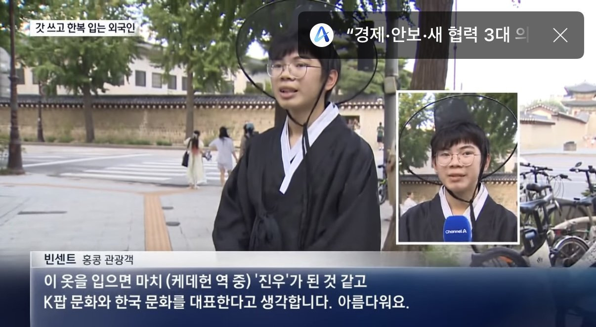 케데헌 열풍에 갓 쓰고 한복 입는 외국인들 | 인스티즈