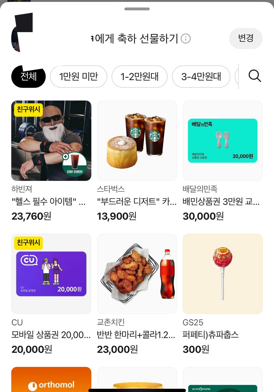 카톡 진심 미친 듯 | 인스티즈