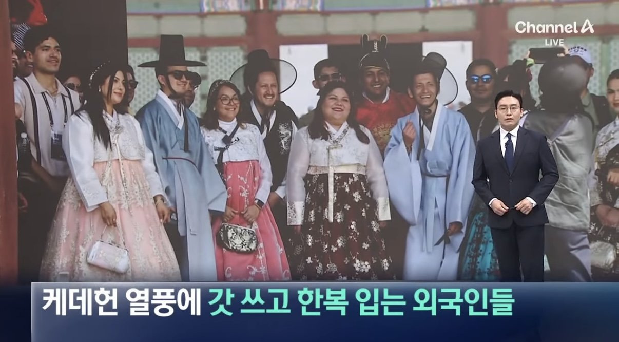 케데헌 열풍에 갓 쓰고 한복 입는 외국인들 | 인스티즈