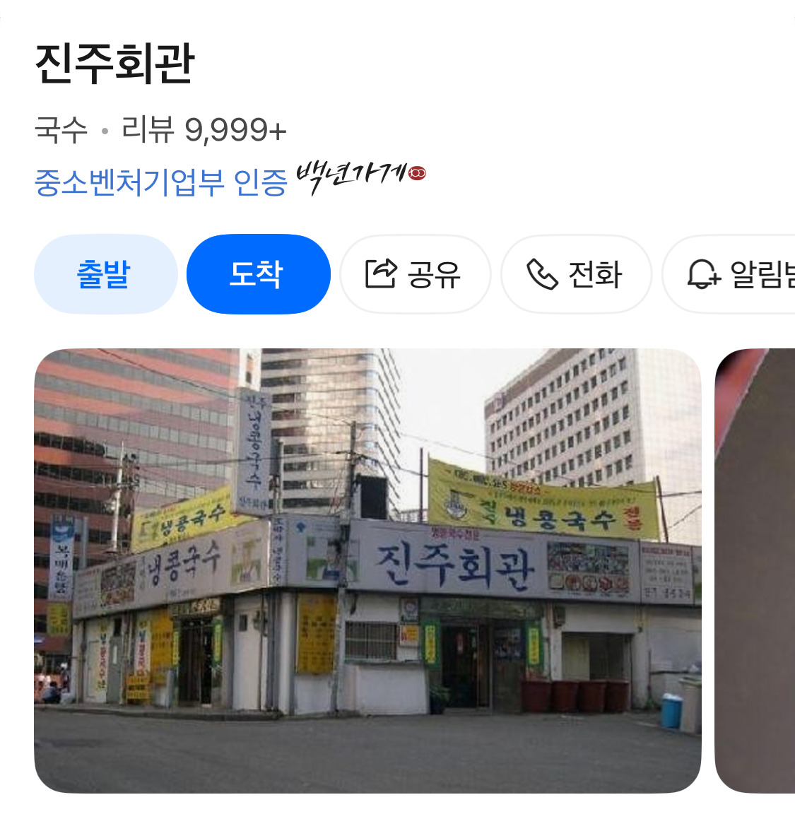 재명이가콩국수쏜다ㅋㅋ 하면서 친구랑 앉아서 위풍당당하게 카드꺼냈는데 | 인스티즈