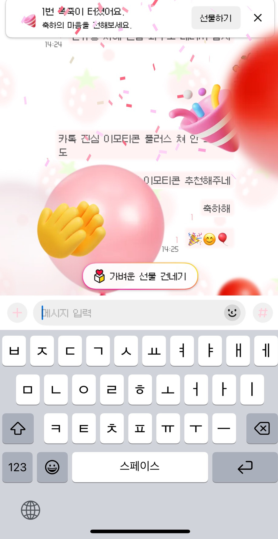 카톡 진심 미친 듯 | 인스티즈