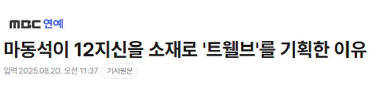 동양 히어로물로 단숨에 디플 한국드라마 1위 찍은 작품 | 인스티즈