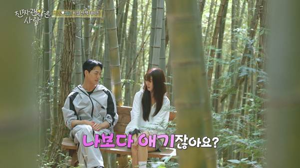 썸 사이에는 애기라고 부르는 것도 안 된다는 지예은.jpg | 인스티즈