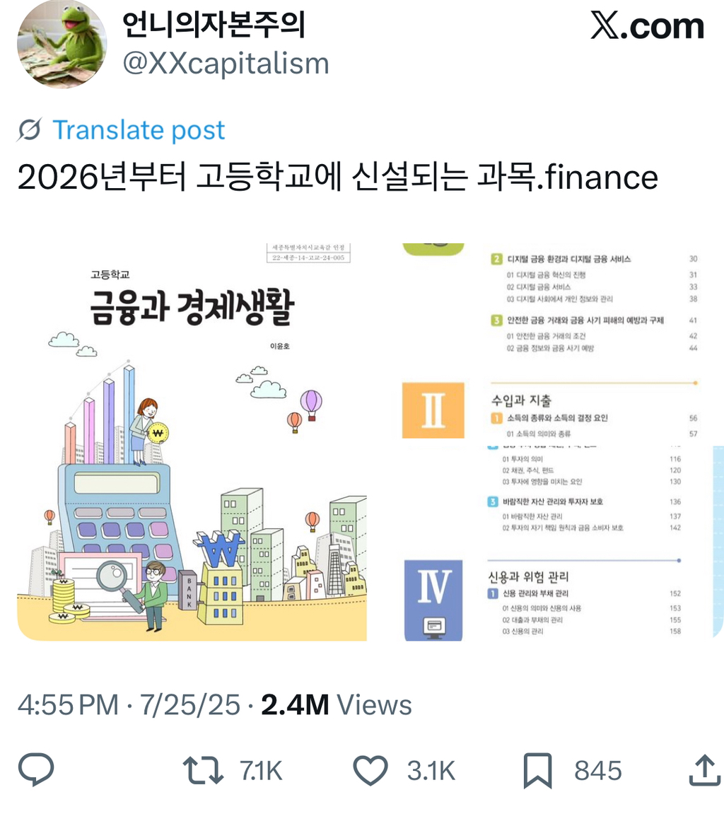 한국 금융 문맹국인거 공감함? | 인스티즈