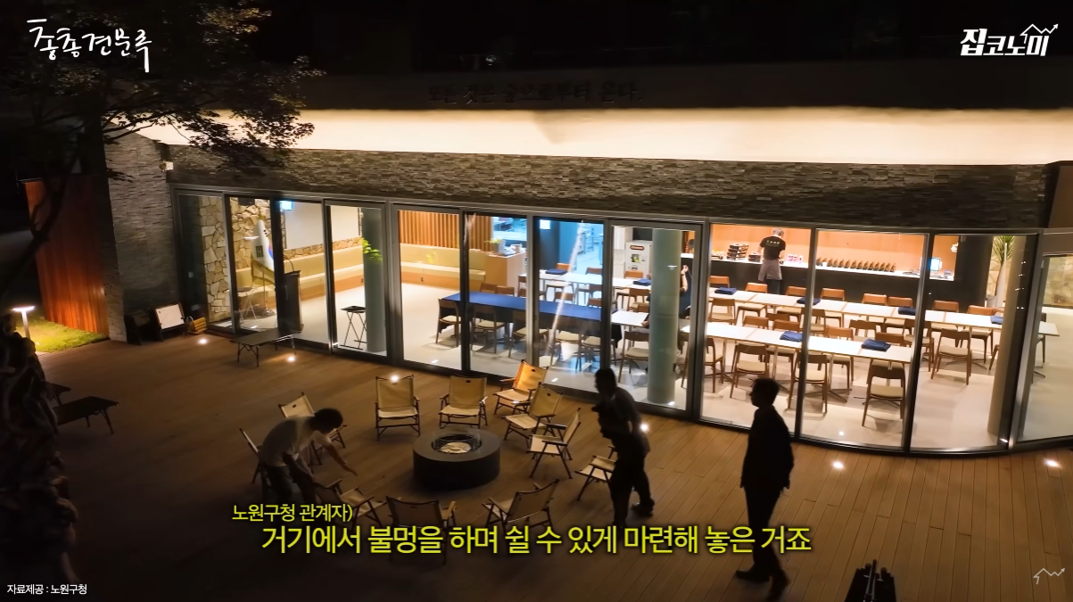 예약 박터진다는 노원구청에서 운영중인 수락휴.jpg | 인스티즈